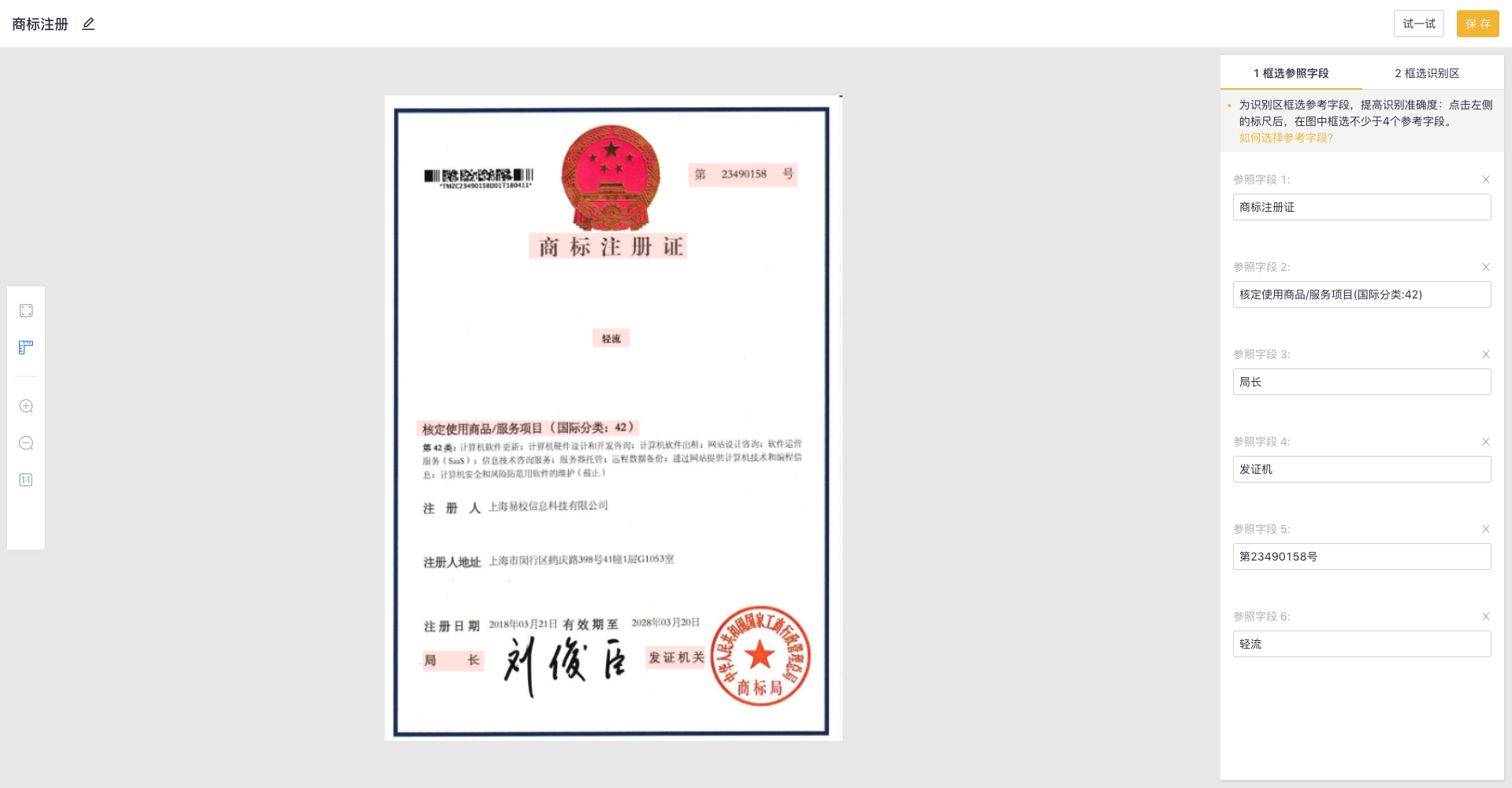 文档图片