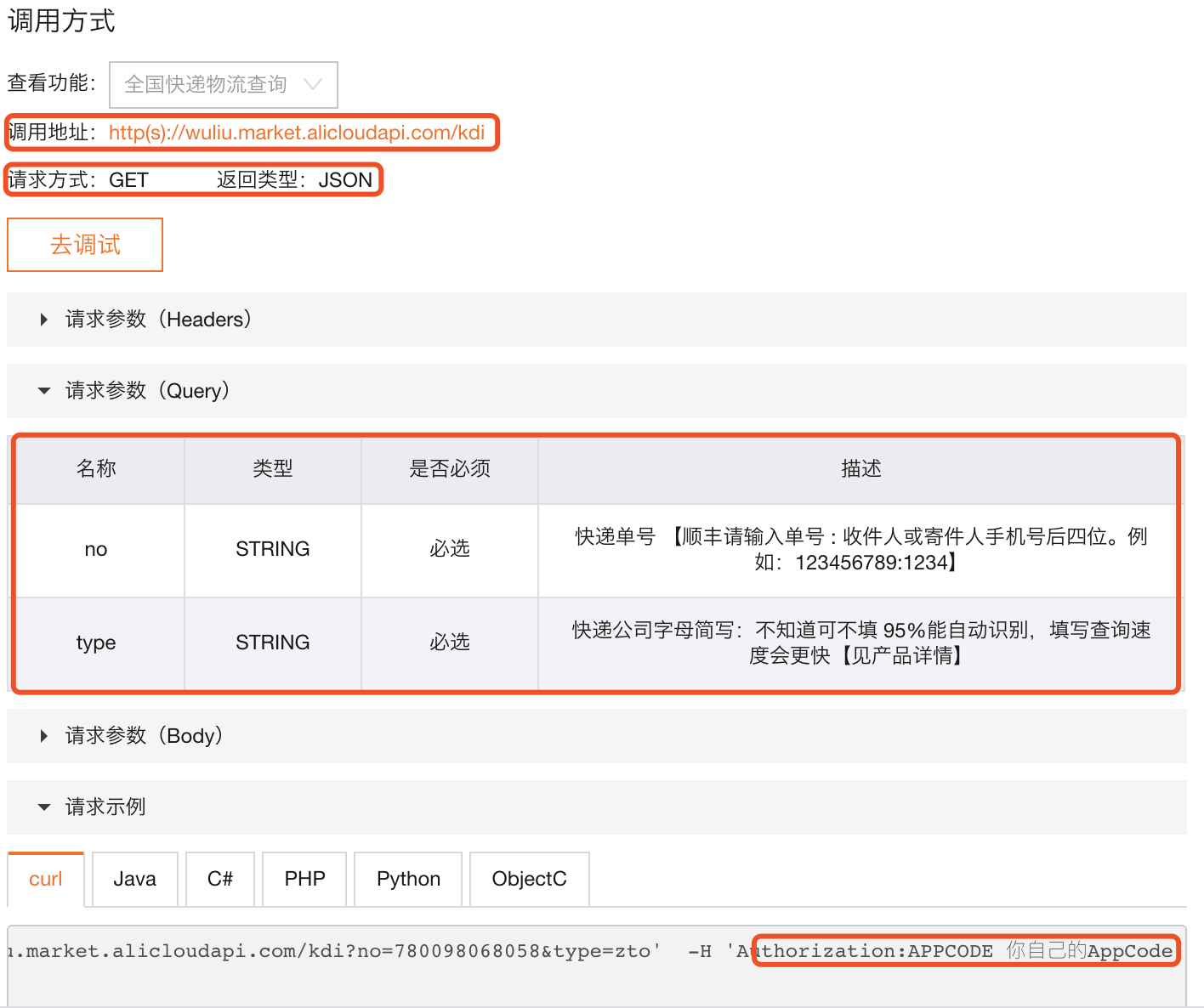 文档图片